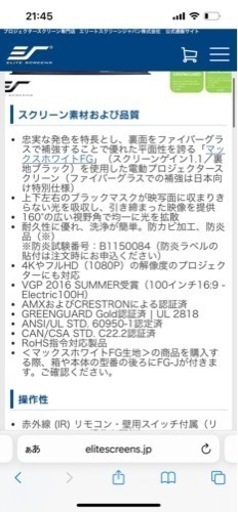 電動ロールスクリーン