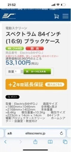 電動ロールスクリーン