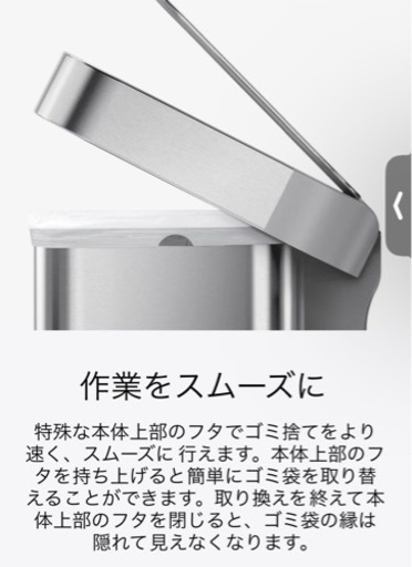 【シンプルヒューマン】ゴミ箱