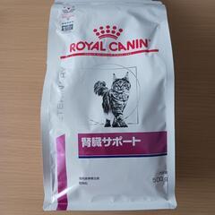 猫用療法食 腎臓サポート