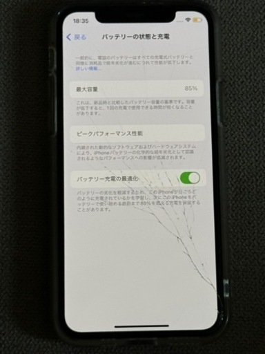 マットレス iPhone11Pro 256GB