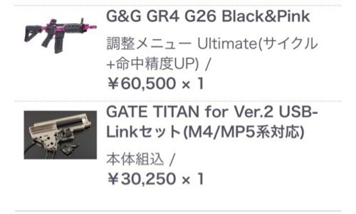 G&G電動ガンタイタンカスタム