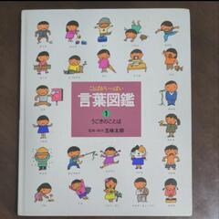 五味太郎　絵本　4冊まとめての画像