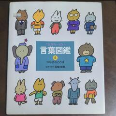 五味太郎　絵本　4冊まとめての画像