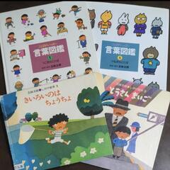 五味太郎　絵本　4冊まとめて