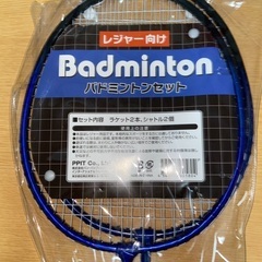 【新品】バドミントンラケットセットの画像