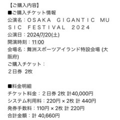 チケット コンサート