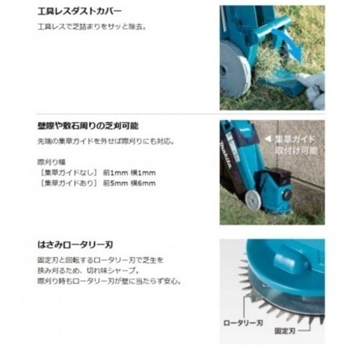 マキタ MLM160DZ 18V 充電式 芝刈機 本体のみ