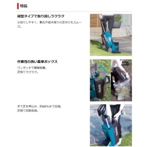 マキタ MLM160DZ 18V 充電式 芝刈機 本体のみ