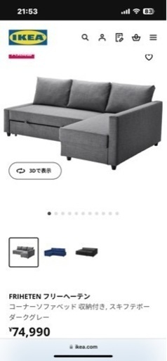 家具 ソファ 3人掛けソファ　カバーセット