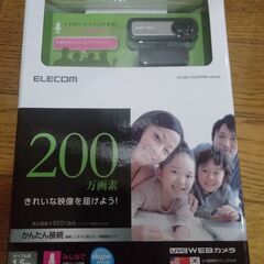 200万画素 Webカメラ 未使用品（Win/Mac）