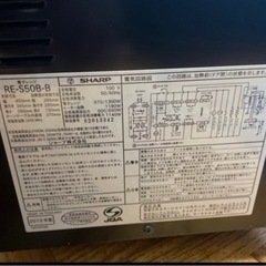 SHARP  オーブンレンジ 電子レンジの画像