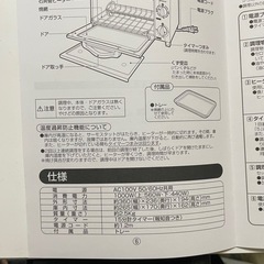 キッチン家電 KOIZUMIオーブントースターの画像