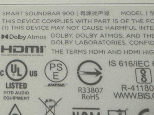 BOSE サウンドバー/サブウーファーセット（発送可能）