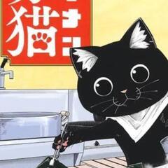 #猫が主役のアニメが始まりました！