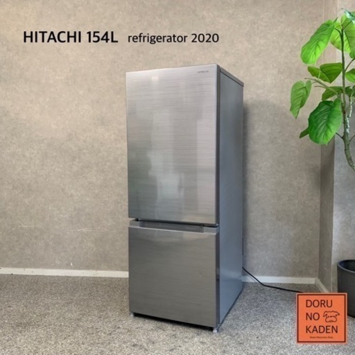 ☑︎ご成約済み HITACHI 一人暮らし冷蔵庫 154L✨ 2020年製⭕️ 訳アリ特価‼️