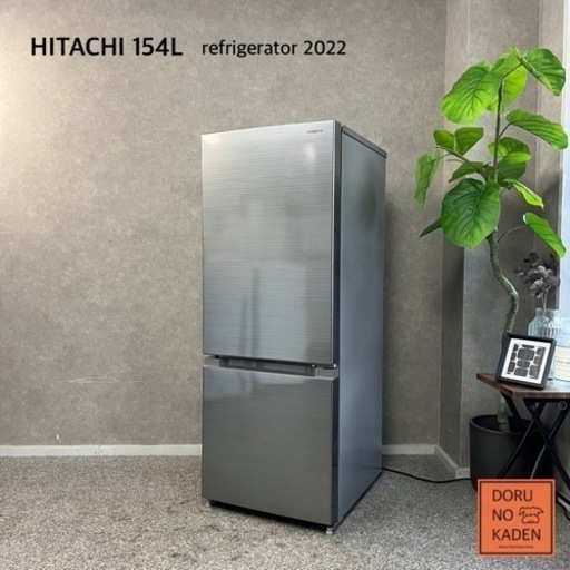 ☑︎ご成約済み HITACHI 一人暮らし冷蔵庫✨ 2022年製⭕️