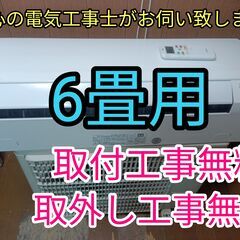 商談成立。エアコン工事は安心の電気工事士にお任せ！高年式2022年製！人気のノクリア！工事付き！保証付き！取り外し＋回収無料！