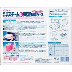 ピジョン哺乳瓶消毒ケース（レンジ＆薬液 両方対応）の画像