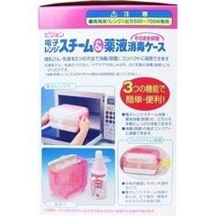 ピジョン哺乳瓶消毒ケース（レンジ＆薬液 両方対応）の画像
