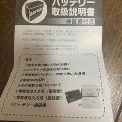 バイク用バッテリー　BTX4L-BS　　の画像