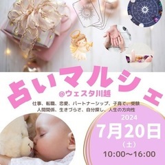 こっそり占い^_^