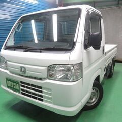 売約済み★H24年ホンダ アクティトラック★車検2年取得お渡し★車検満タンR8年7月まで付きます★即乗れます★の画像