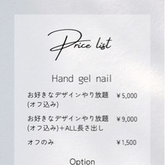 八街 自宅ネイルサロン💅 一律料金✨️ 夜営業🙆‍♀️ Luana nail☀︎ - 地元のお店