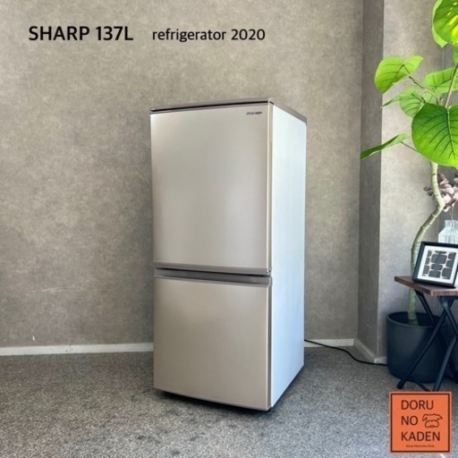 ☑︎ご成約済み SHARP 一人暮らし冷蔵庫 137L✨ ブロンズゴールド 2020年製⭕️