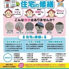 0円リフォーム　外壁塗装　屋根塗装　シロアリ　排水管
