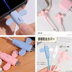天使の羽/ケーブルカバー（新品）2個セットの画像