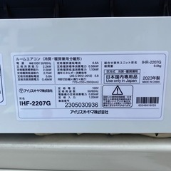 家電 季節、空調家電 エアコンの画像