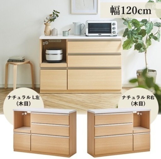 【美品です】食器棚