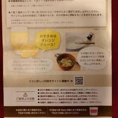 8640円相当 アトラ プレミアムサイリウム

プランの画像