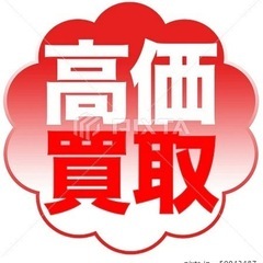 盆栽、関連商品買取