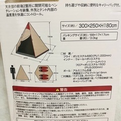 新品未使用　人気のワンポールテント4人用 の画像