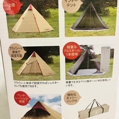 新品未使用　人気のワンポールテント4人用 の画像