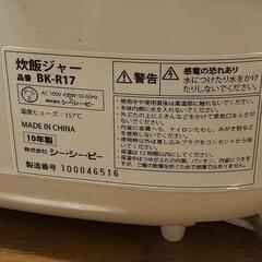 炊飯器 3.5合の画像