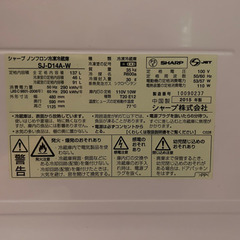 ⭐︎決まりました⭐︎【中古美品】SHARP冷蔵庫(2015年製)の画像