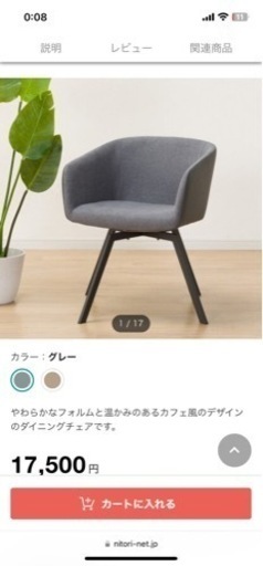 ダイニングチェア\n