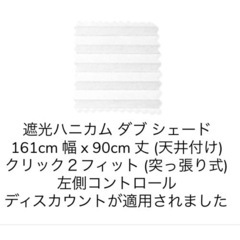 tuiss 
ハニカムブラインドの画像