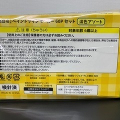 クレヨンしんちゃんペイントツインマーカー60Pセット！淡色アソートの画像