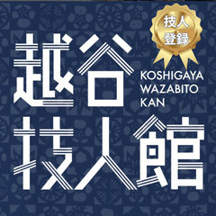 家系のヒミツをひもとく！体験講座