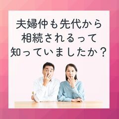 家系のヒミツをひもとく！体験講座の画像