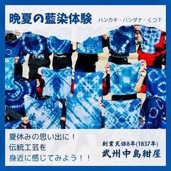 【かき氷50円♪期間限定クーポン】キッズ体験マルシェ　〜作って、食べて、占って〜　開催のお知らせ − 東京都