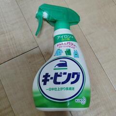 アイロン用のり剤 残量9割