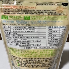 ロカボ甘味料ステビアヘルス100gの画像