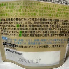 ロカボ甘味料ステビアヘルス100gの画像