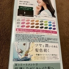 白髪染め　クレオディーテの画像