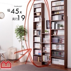 家具 収納家具 本棚　『決まりました』